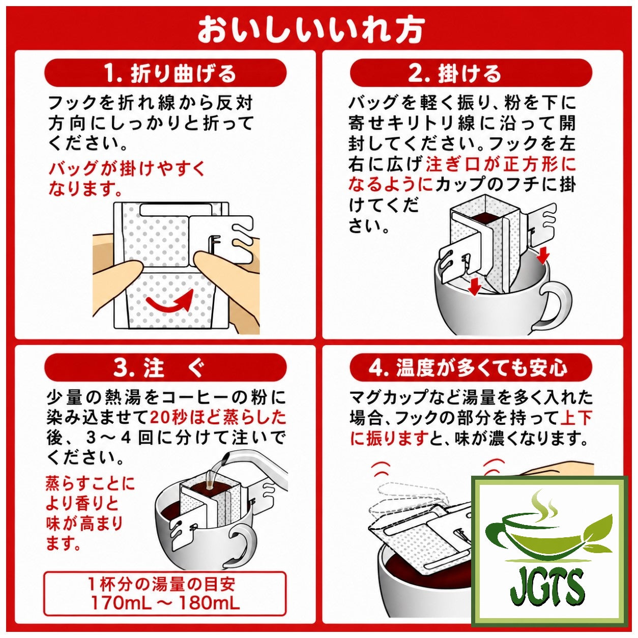 AVANCE Cafe Lab Mocha Blend - Instructions to drip brew