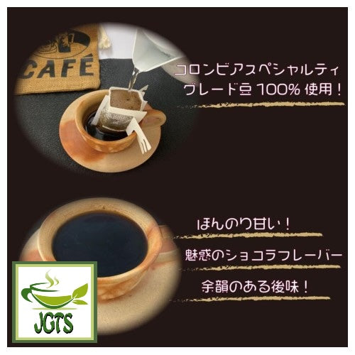 AVANCE Kunitaro Delicious Decaffeinated Drip Coffee - 100% Colombian coffee beans