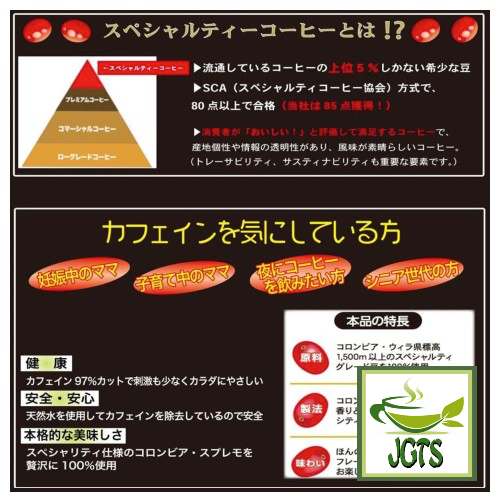 AVANCE Kunitaro Delicious Decaffeinated Drip Coffee - 97% caffeine free