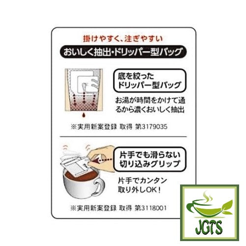 AVANCE Kunitaro Delicious Decaffeinated Drip Coffee - Drip coffee filters