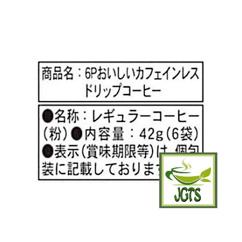 AVANCE Kunitaro Delicious Decaffeinated Drip Coffee - Ingredients and manufacturer information