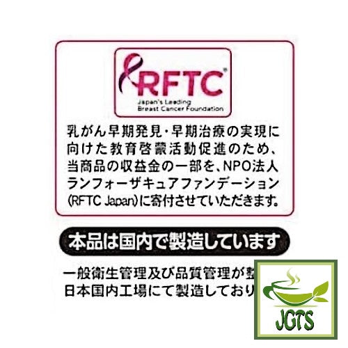 AVANCE Kunitaro Delicious Decaffeinated Drip Coffee - Promoteing early detection of breast cancer