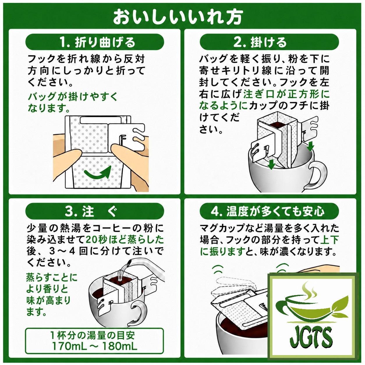 (AVANCE) - Cafe Lab Kilimanjaro Blend - Instructions to drip brew