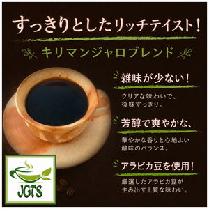 (AVANCE) - Cafe Lab Kilimanjaro Blend - Kilimanjaro Blend brewed in cup