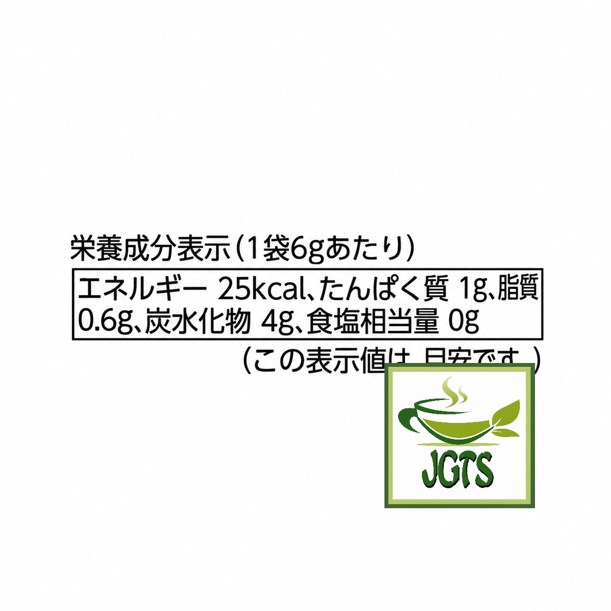 (AVANCE) - Cafe Lab Kilimanjaro Blend - Nutrition information