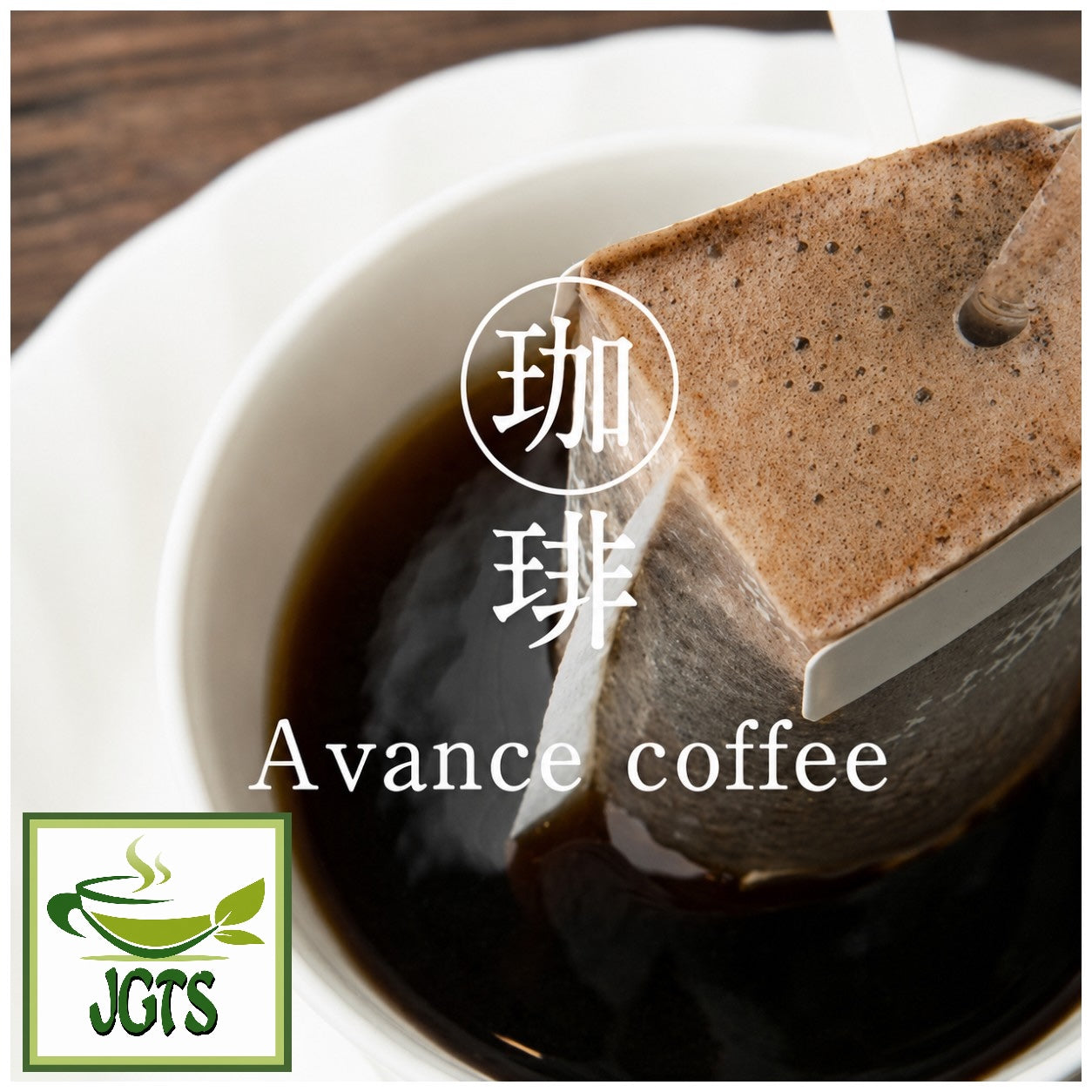 (AVANCE) - Cafe Lab Mocha Blend - Drip coffee filter in cup