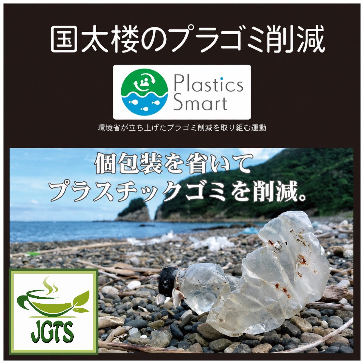 (AVANCE) - Cafe Lab Mocha Blend - Plastics Smart reduction of waste