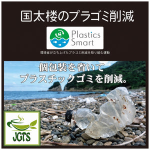(AVANCE) - Cafe Lab Special Blend - Plastics Smart reduction of waste