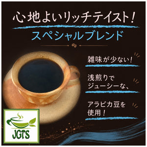 (AVANCE) - Cafe Lab Special Blend - Special Blend brewed in cup