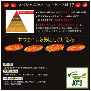 (AVANCE) Kunitaro Delicious Decaffeinated Drip Coffee - 97% caffeine free