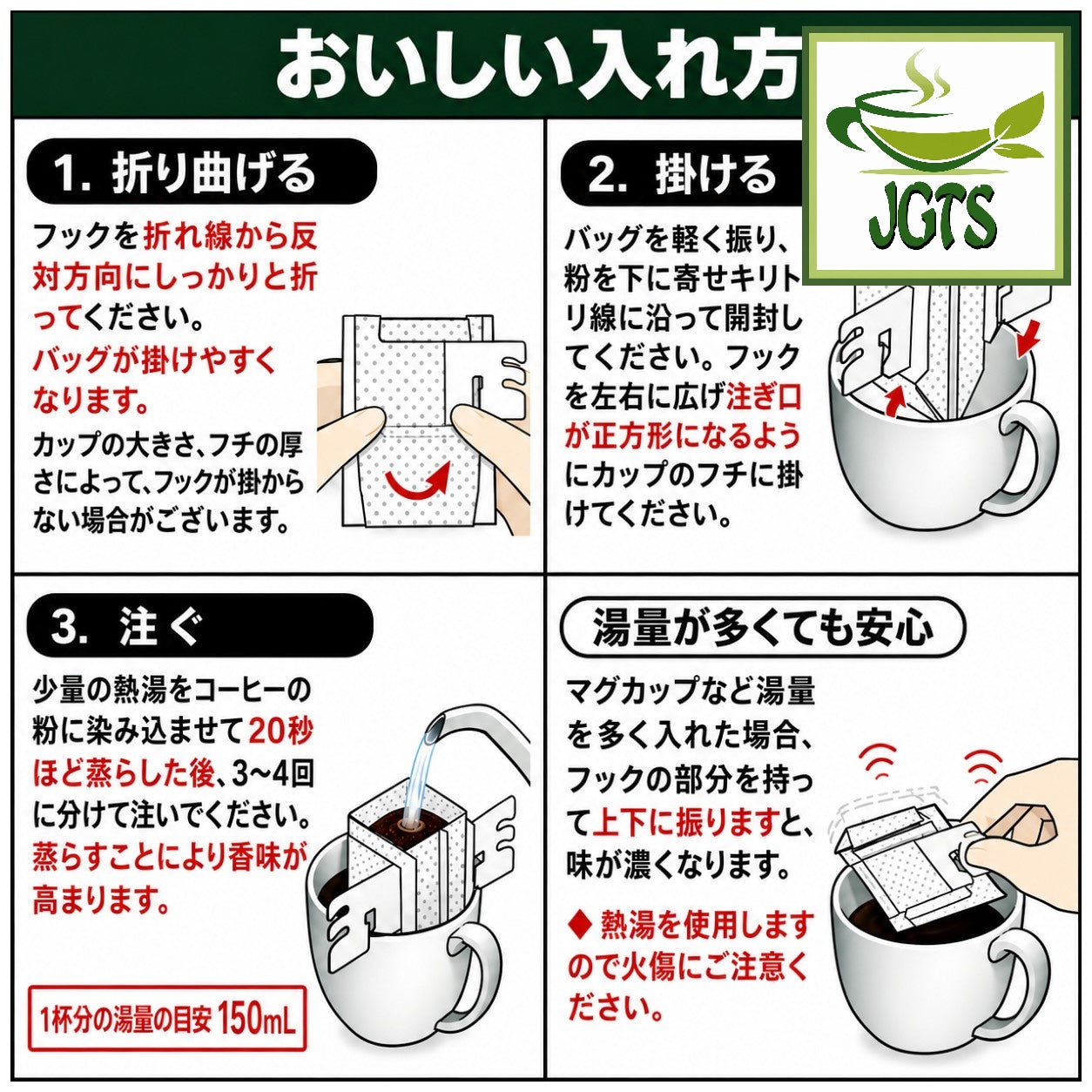 (AVANCE) Kunitaro Delicious Decaffeinated Drip Coffee - Instructions to brew