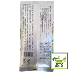(Araien Honten) Sayama Tea Master Finished Clear Skies - Package back view