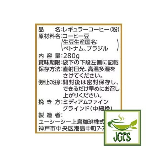 Artisan's Coffee Bitter Classic Blend Ground Coffee - Ingredients and manufacturer information