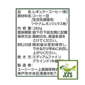 Artisan's Coffee Deeply Flavored Special Blend Ground Coffee - Ingredients and manufacturer information