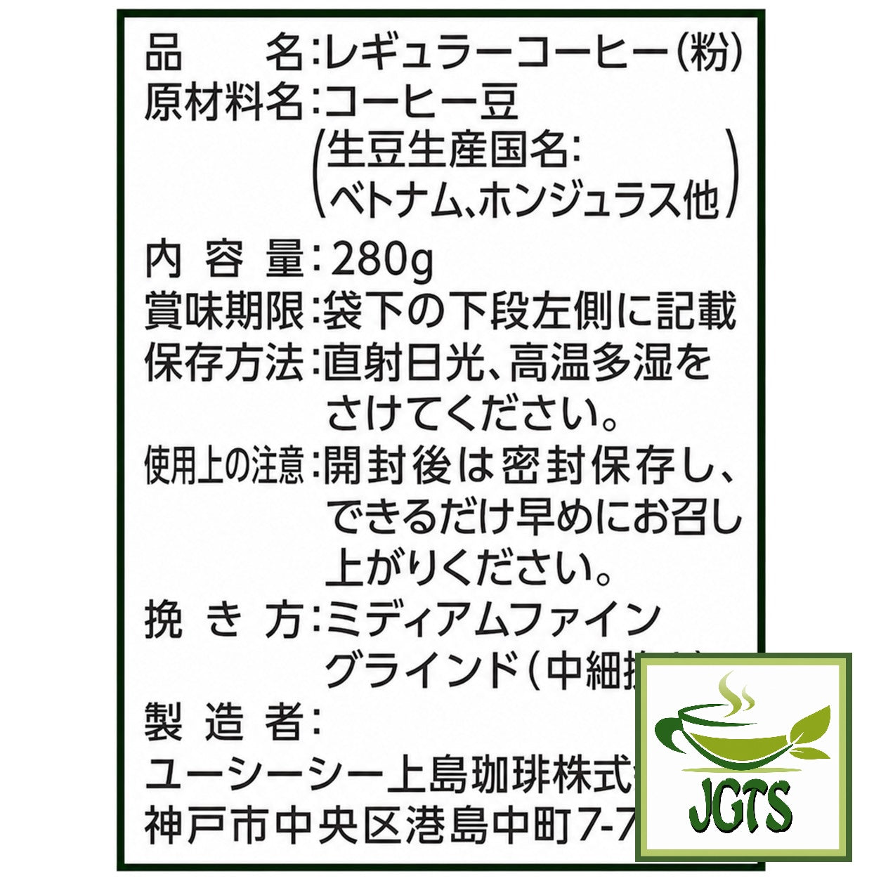 Artisan's Coffee Deeply Flavored Special Blend Ground Coffee - Ingredients and manufacturer information