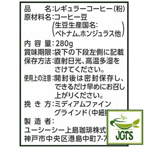 Artisan's Coffee Deeply Flavored Special Blend Ground Coffee - Ingredients and manufacturer information