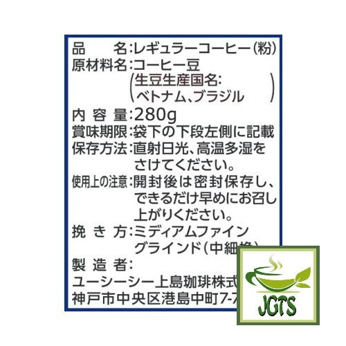 Artisan's Coffee Mild Blend with Mellow Taste Blend Ground Coffee - Ingredients and manufacturer information