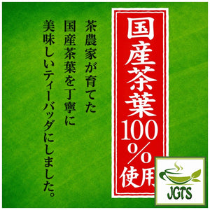 Asamiya Midori No Ocha Green Tea Bags - 100% Japanese tea leaves (J)