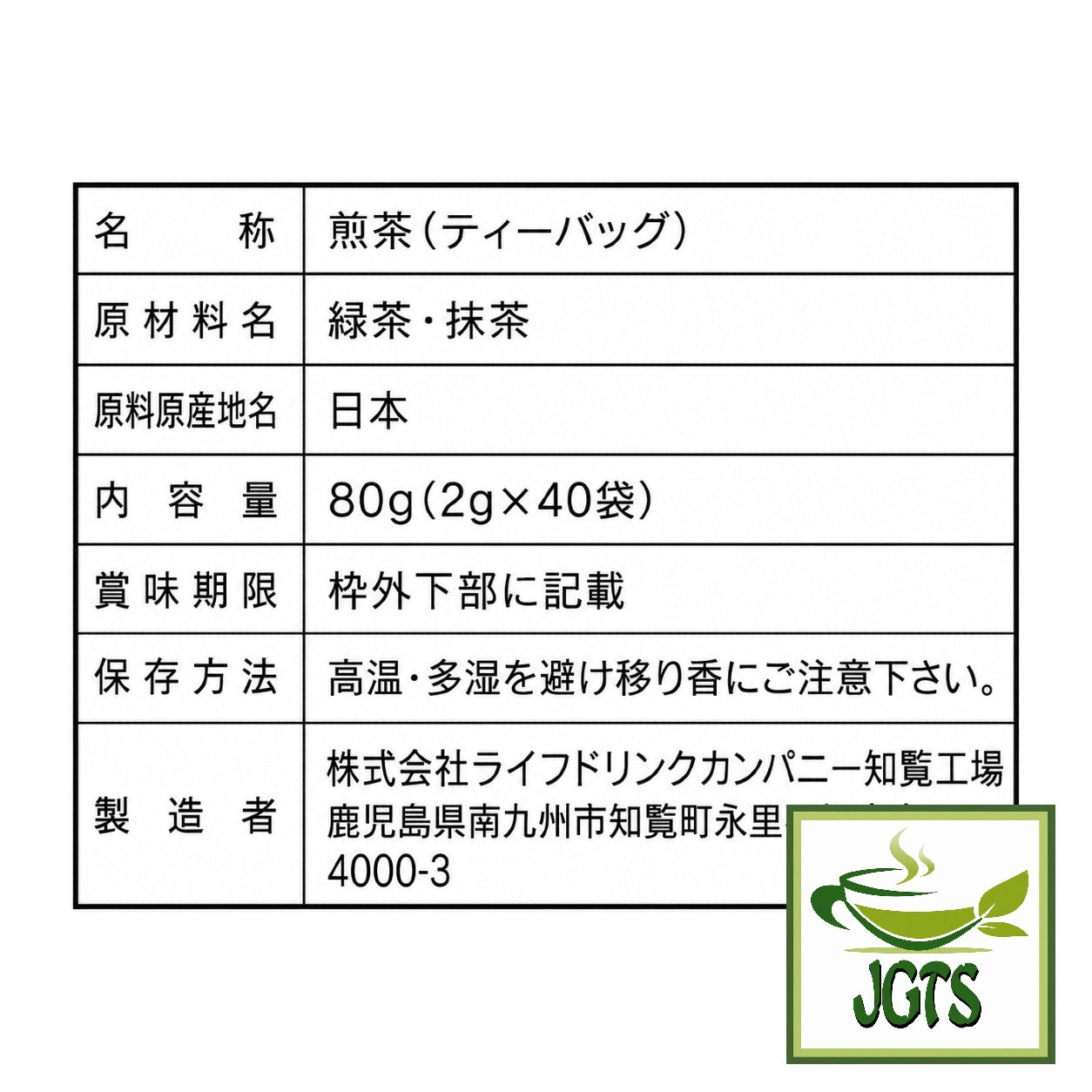 Asamiya Midori No Ocha Green Tea Bags - Ingredients and Manufacturer Information