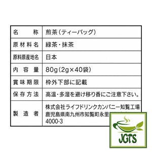 Asamiya Midori No Ocha Green Tea Bags - Ingredients and Manufacturer Information