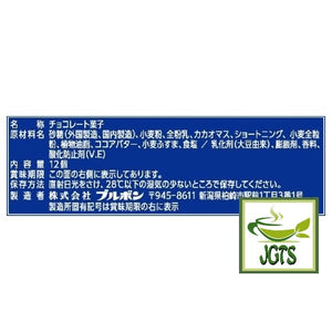 Bourbon Alfort Mini Chocolate Biscuits - Ingredients and Manufacturer Information