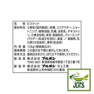 (Bourbon) Alfort Matcha Green Tea Biscuits - Ingredients Manufacturer Information