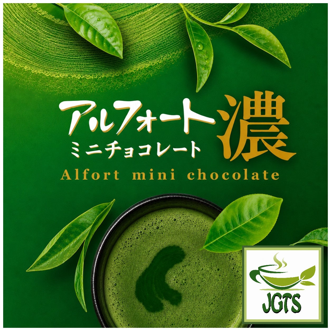 (Bourbon) Alfort Mini Chocolate Dark Matcha - Bourbon Dark matcha cookies