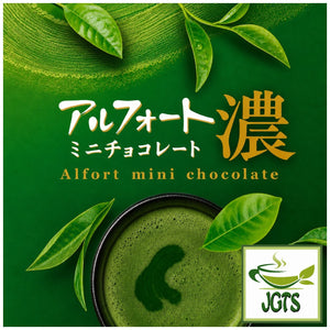 (Bourbon) Alfort Mini Chocolate Dark Matcha - Bourbon Dark matcha cookies