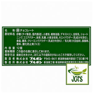 (Bourbon) Alfort Mini Chocolate Dark Matcha - Ingredients and manufacturer information