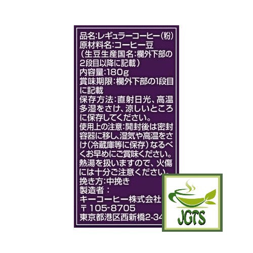 Caffeine-free Deep Rich Blend (VP) Ground Coffee - Ingredients and manufacturer information