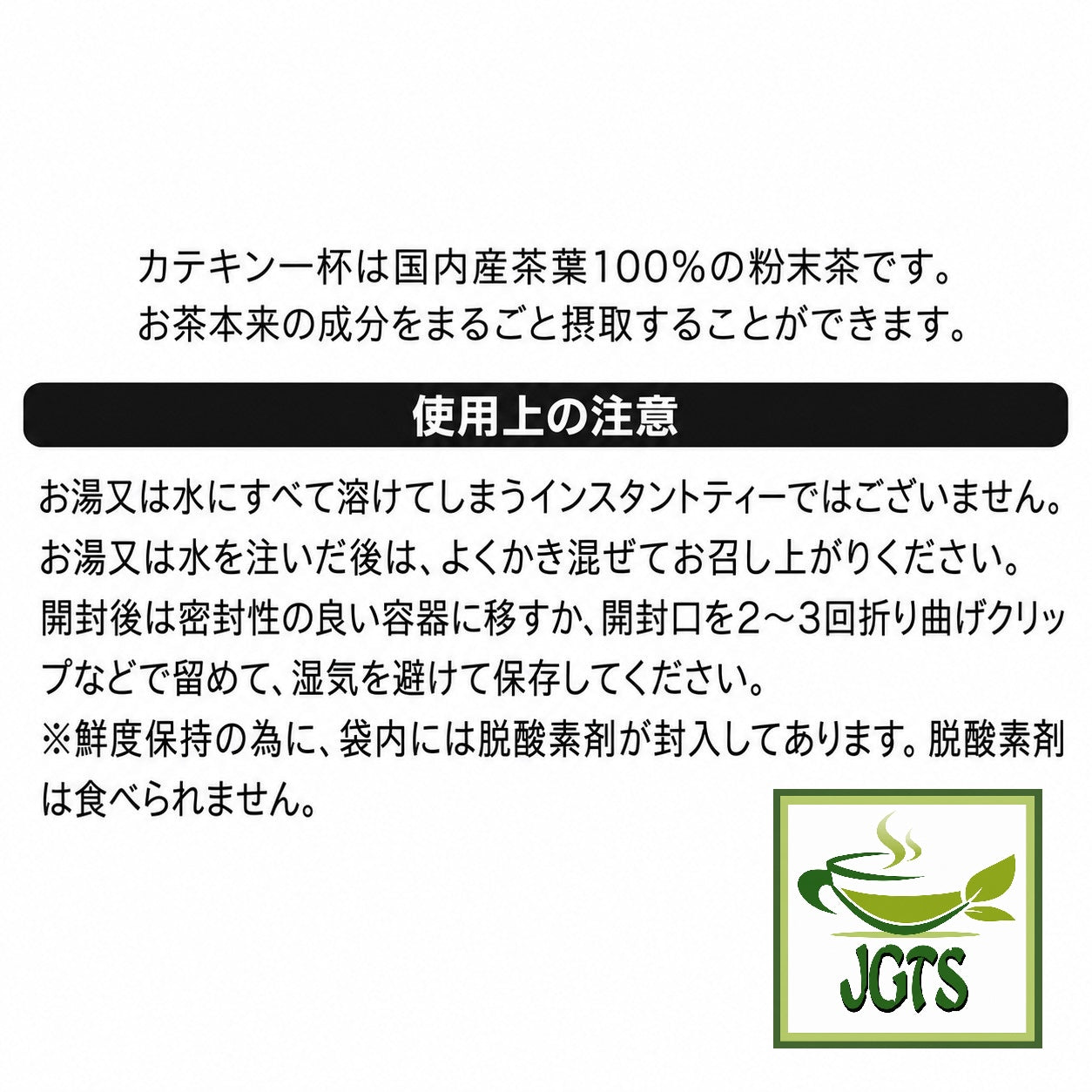 Catechin Green Tea Powder - Full of Catechin