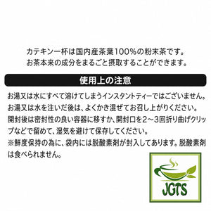 Catechin Green Tea Powder - Full of Catechin