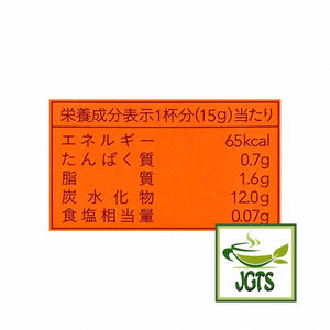 Chai Latte - with Assam Tea Leaves - Nutrition information