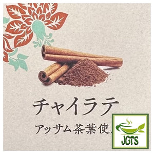Chai Latte with Assam Tea Leaves - Black tea leaves from India