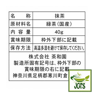 Chawaen Matcha - Ingredients and manufacturer information
