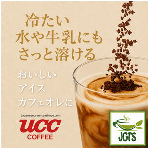 Coffee Exploration Blue Mountain Blend Instant Coffee (Jar) - Easily dissolves in water or milk
