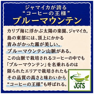 Coffee Exploration Blue Mountain Blend Instant Coffee (Jar) - Elegant Aroma mellow taste