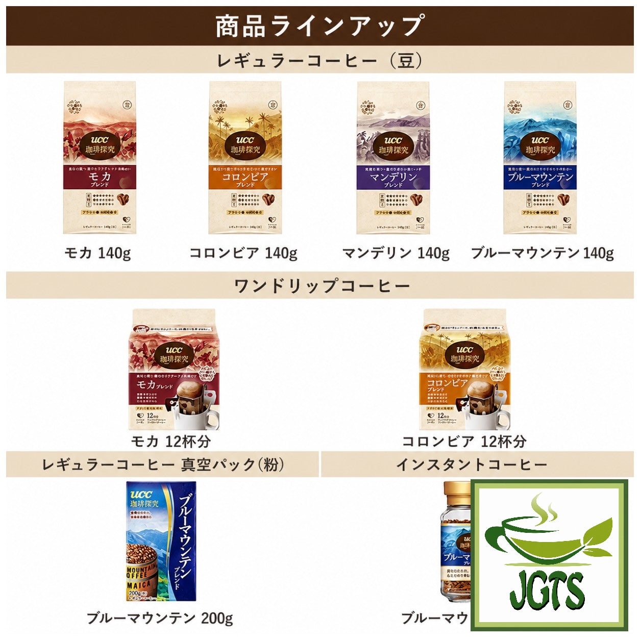 Coffee Exploration Blue Mountain Blend Instant Coffee (Jar) - UCC Coffee line up