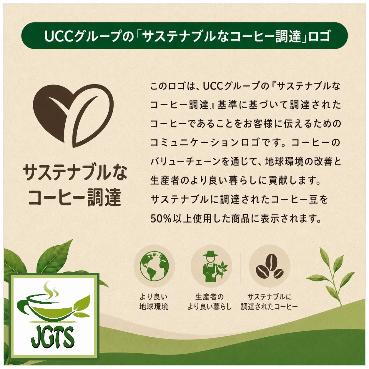 Coffee Exploration Blue Mountain Blend Instant Coffee (Jar) - UCC sustainably sourced logo