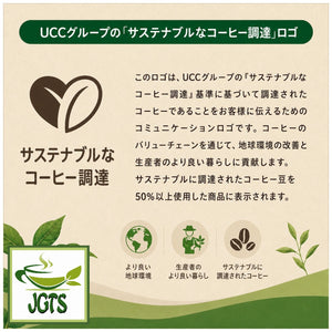 Coffee Exploration Blue Mountain Blend Instant Coffee (Jar) - UCC sustainably sourced logo