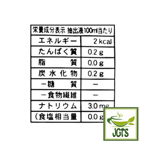 Deep-steamed Sencha from Shizuoka - Nutrition information extracted 1 cup