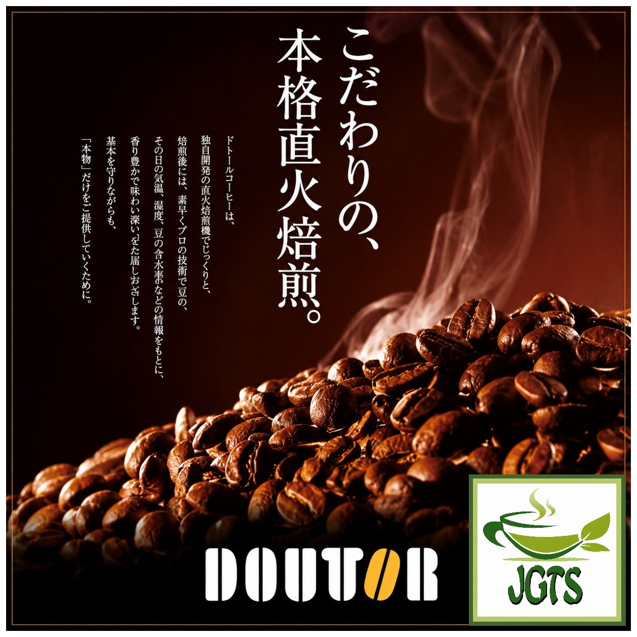 Doutor - Fragrant Delicious Cup Aromatic Instant Coffee - Direct roasting method