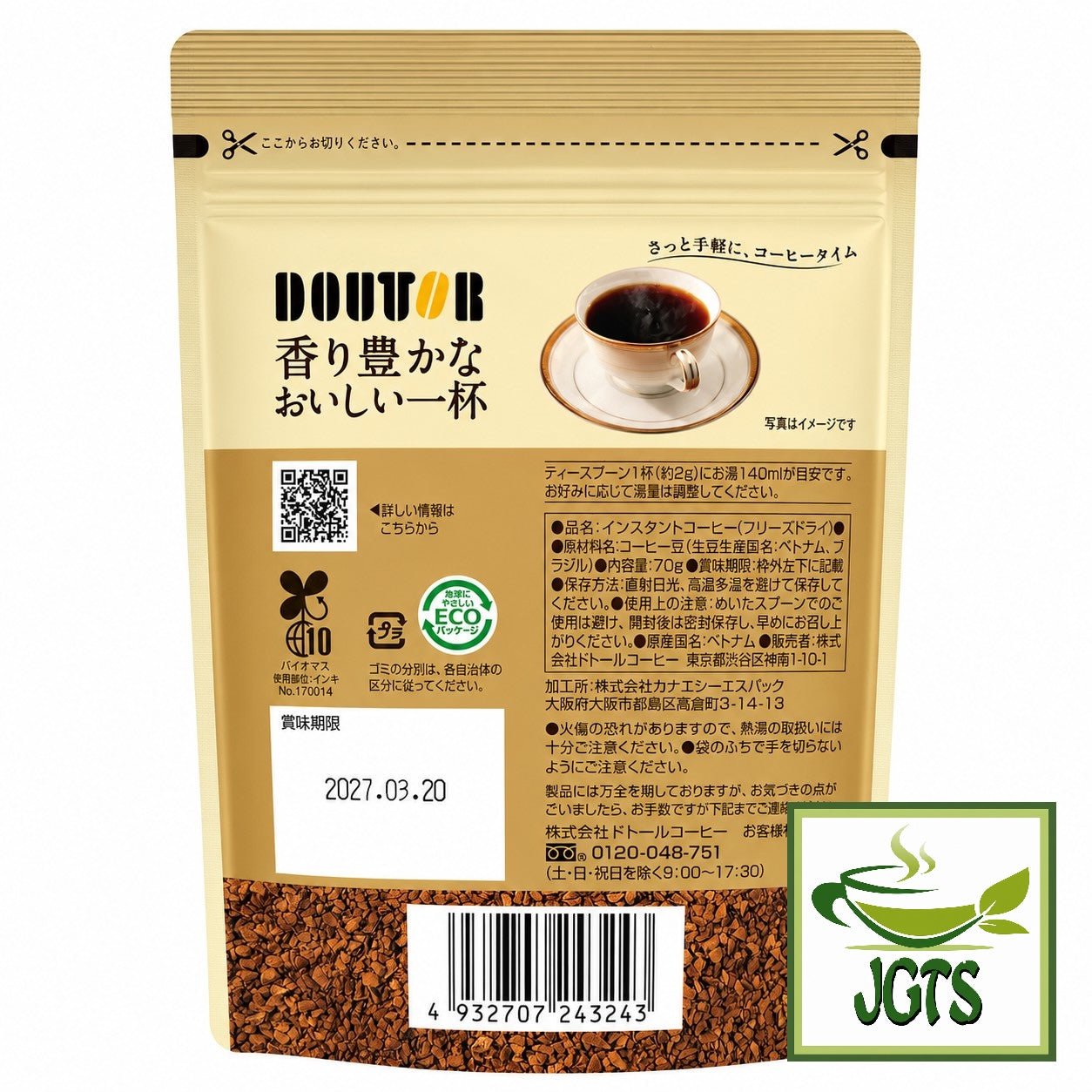 Doutor - Fragrant Delicious Cup Aromatic Instant Coffee - Package back view