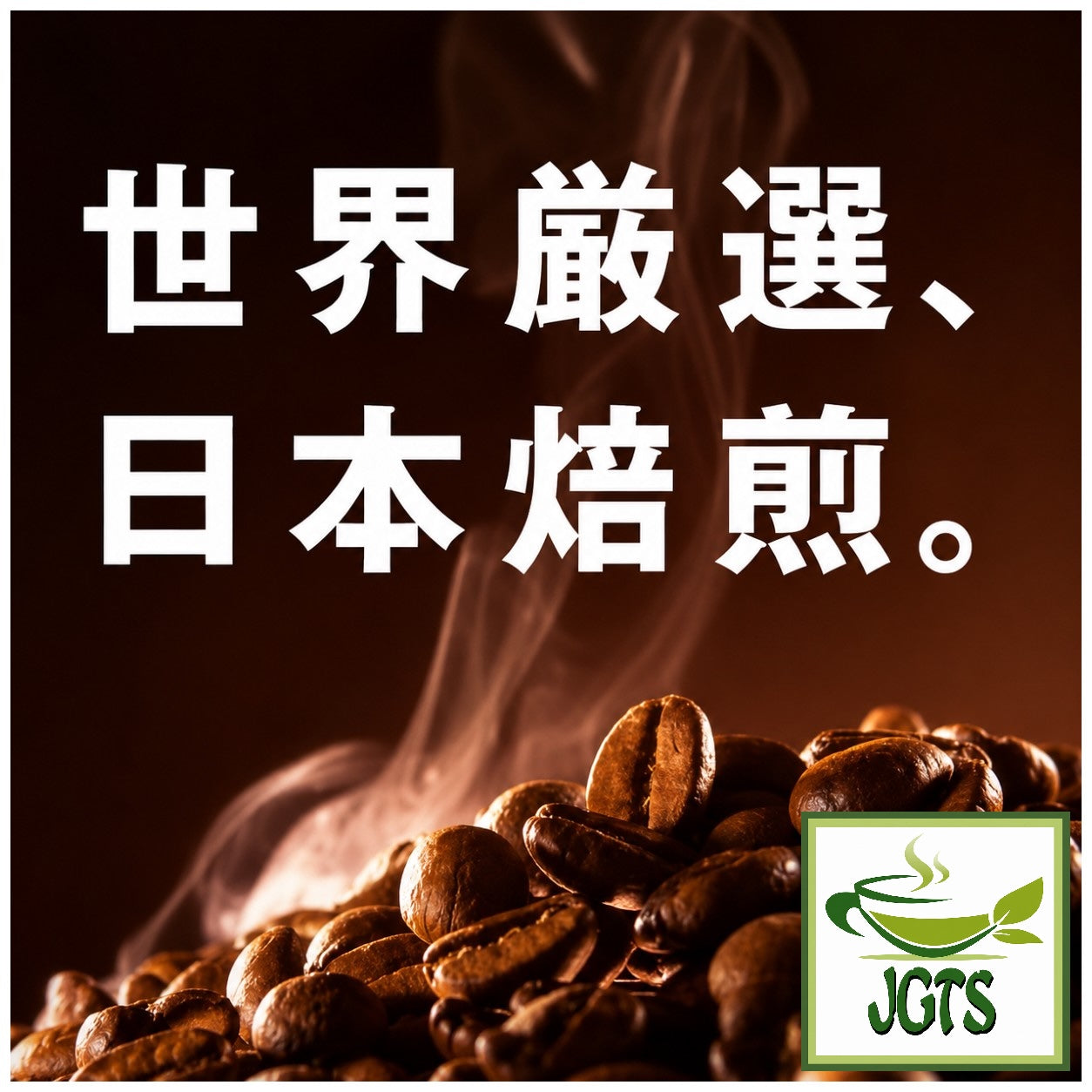 Doutor - Fragrant Delicious Cup Aromatic Instant Coffee - World class coffee beans roasted in Japan