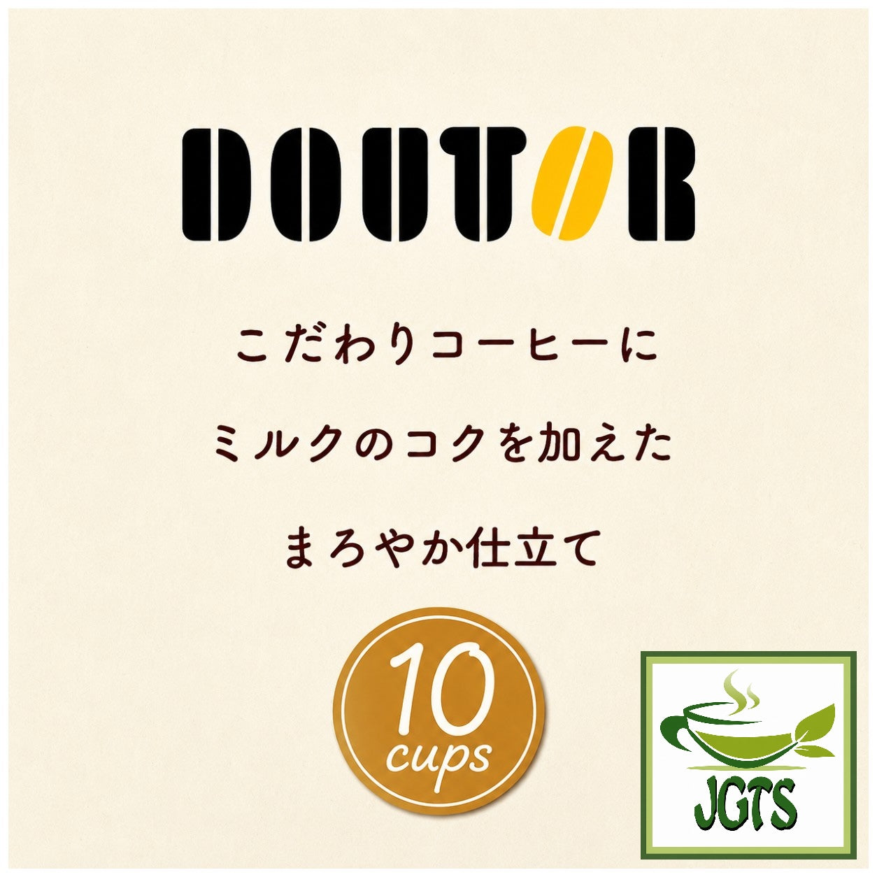 Doutor Cafe Au Lait Mild Instant Coffee - A smooth mellow coffee flavor