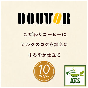 Doutor Cafe Au Lait Mild Instant Coffee - A smooth mellow coffee flavor