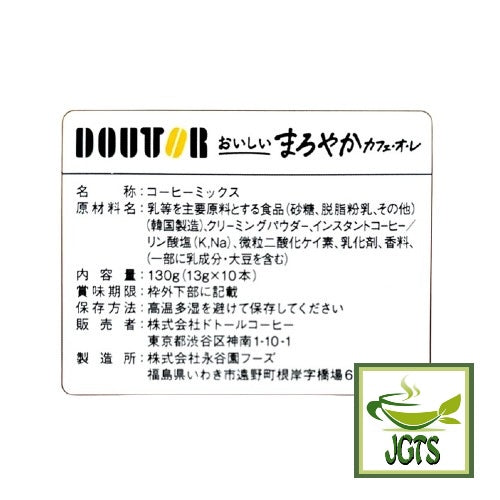 Doutor Cafe Au Lait Mild Instant Coffee - Ingredients and Manufacturer information