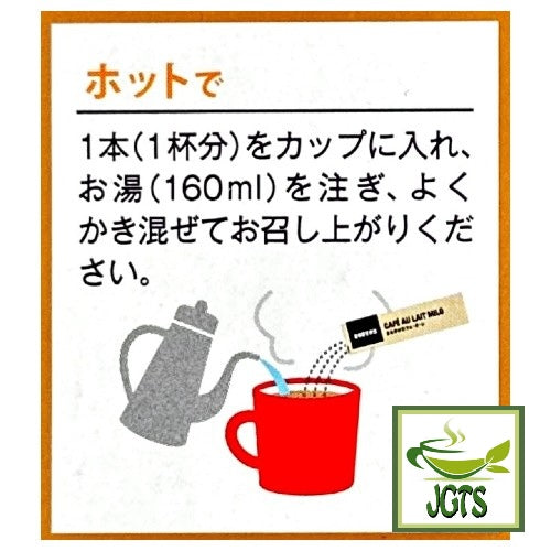 Doutor Cafe Au Lait Mild Instant Coffee - Instructions to brew hot Cafe Au Lait