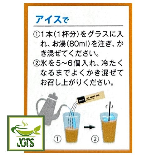 Doutor Cafe Au Lait Mild Instant Coffee - Instructions to brew iced Cafe Au Lait