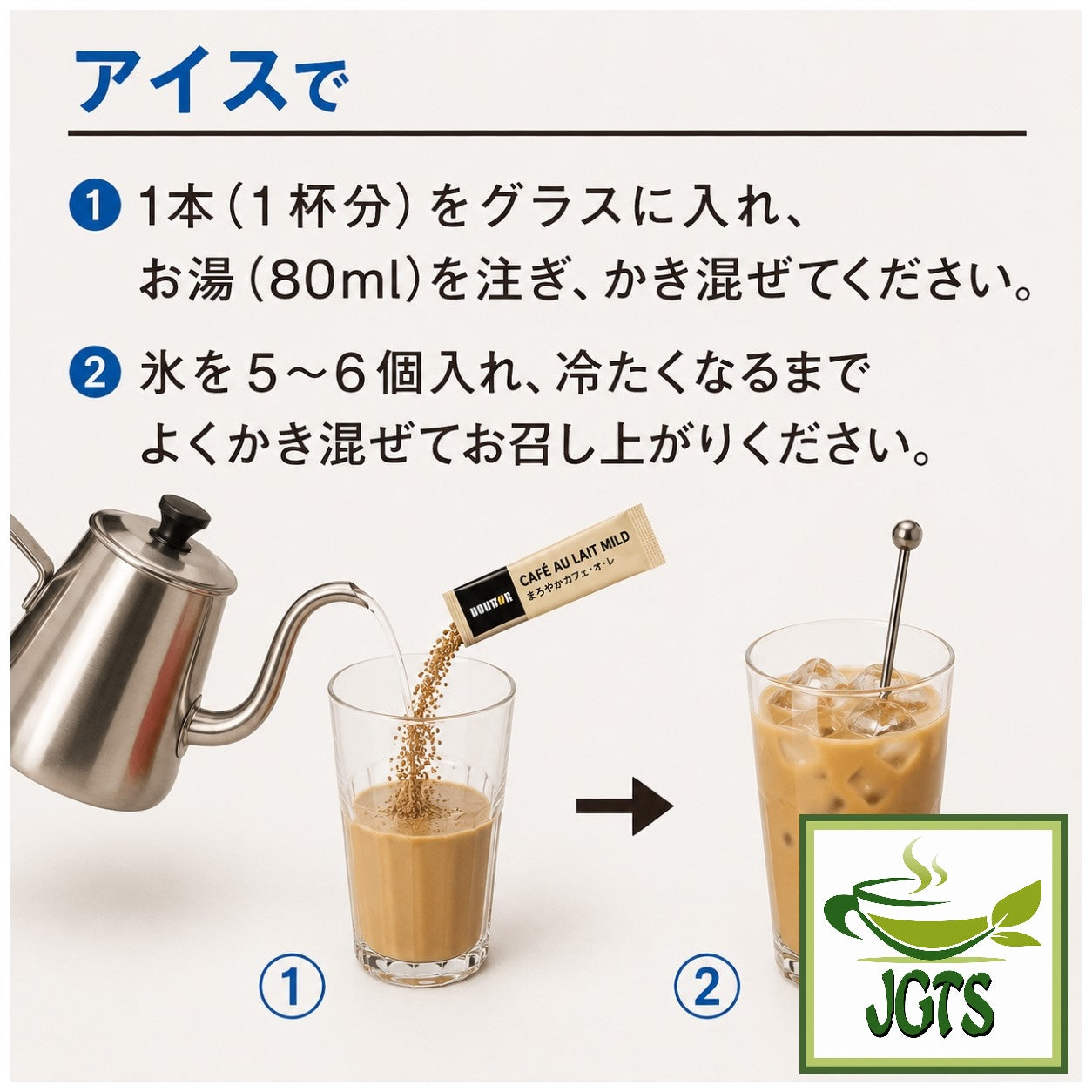 Doutor Cafe Au Lait Mild Instant Coffee – Japanese Green Tea Shops